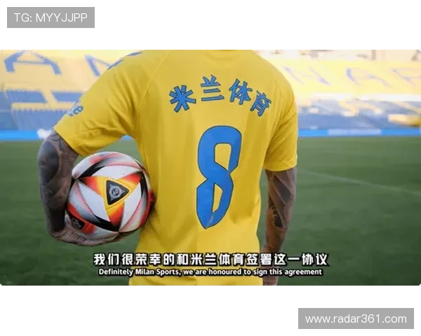 米兰体育.com:米兰体育.com报道俱乐部商业合作与赞助策略的最新动态 米兰体育.com:米兰体育.com报道俱乐部商业合作与赞助策略的最新动态