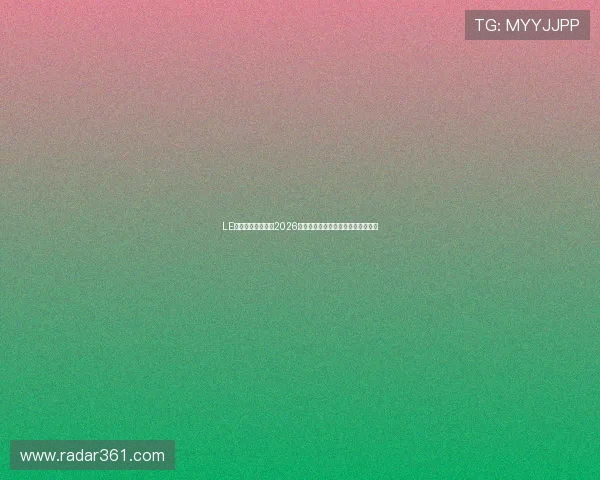 LE竞体育:深度分析2026世界杯热门球队战术策略与晋级前景 LE竞体育:深度分析2026世界杯热门球队战术策略与晋级前景